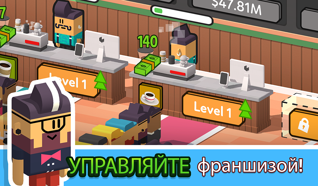 Coffee Corp 2.341. Скриншот 15