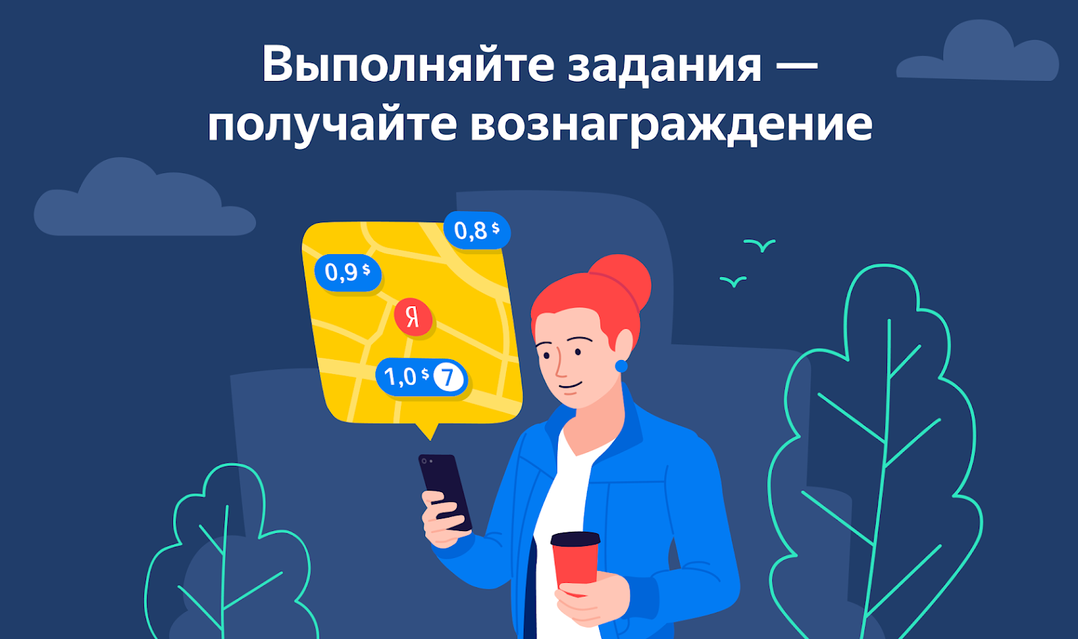 Яндекс Толока 3.2.3. Скриншот 1
