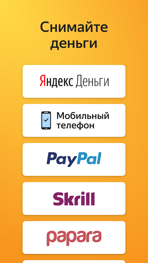 Яндекс Толока 3.2.3. Скриншот 7