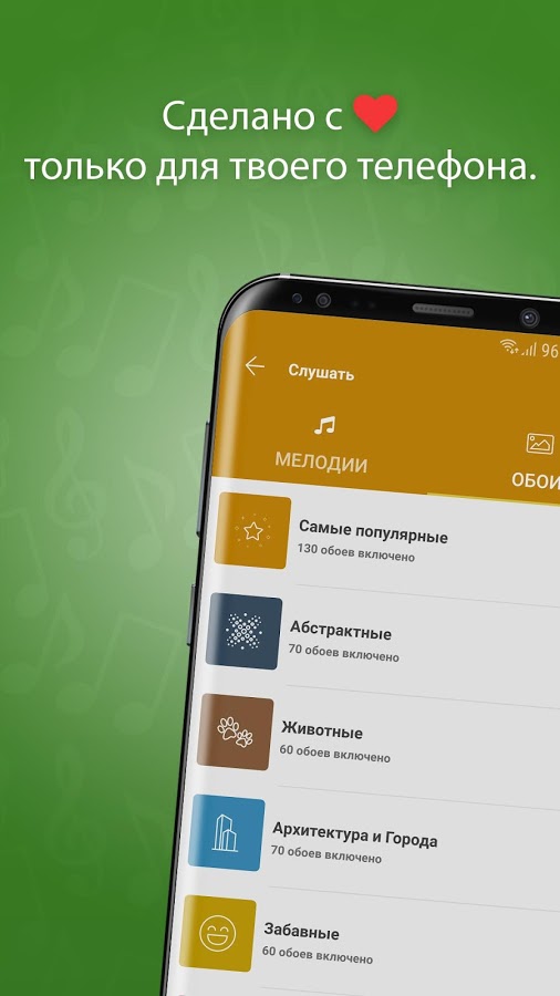 Рингтоны для Андроид 15.12.2. Скриншот 6
