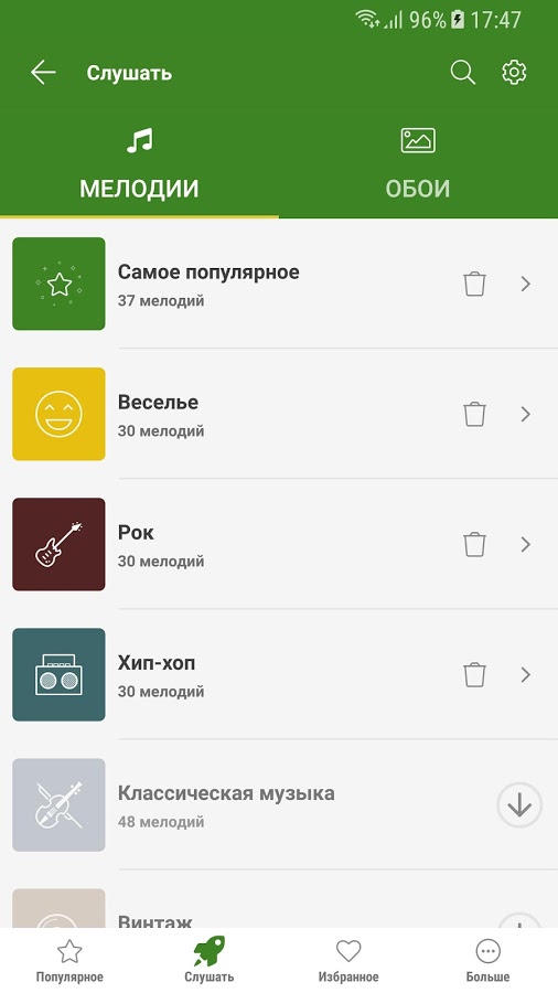 Рингтоны для Андроид 15.12.2. Скриншот 14