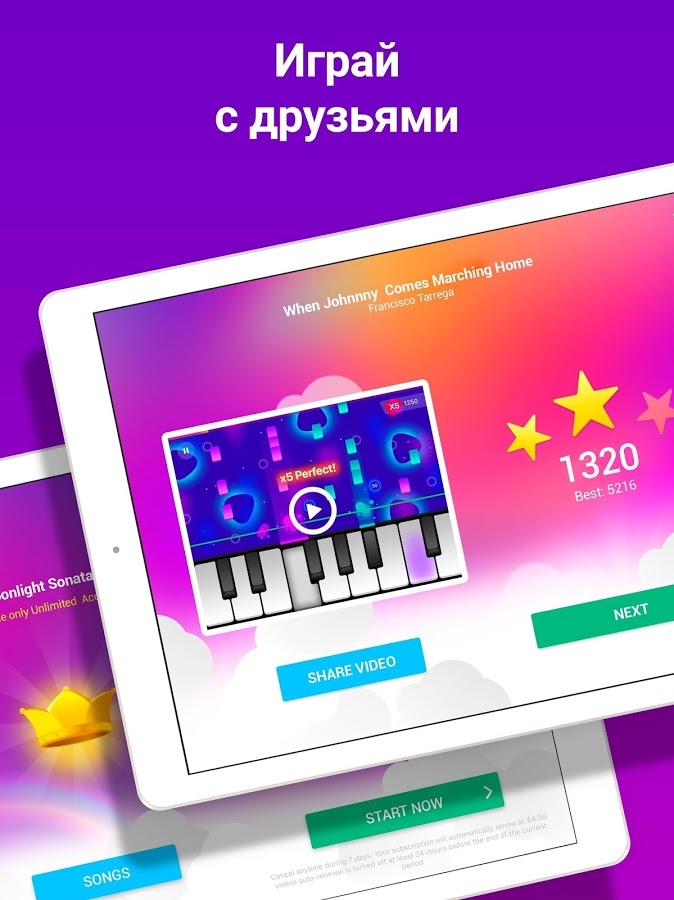 Piano Crush 2.21.1. Скриншот 10