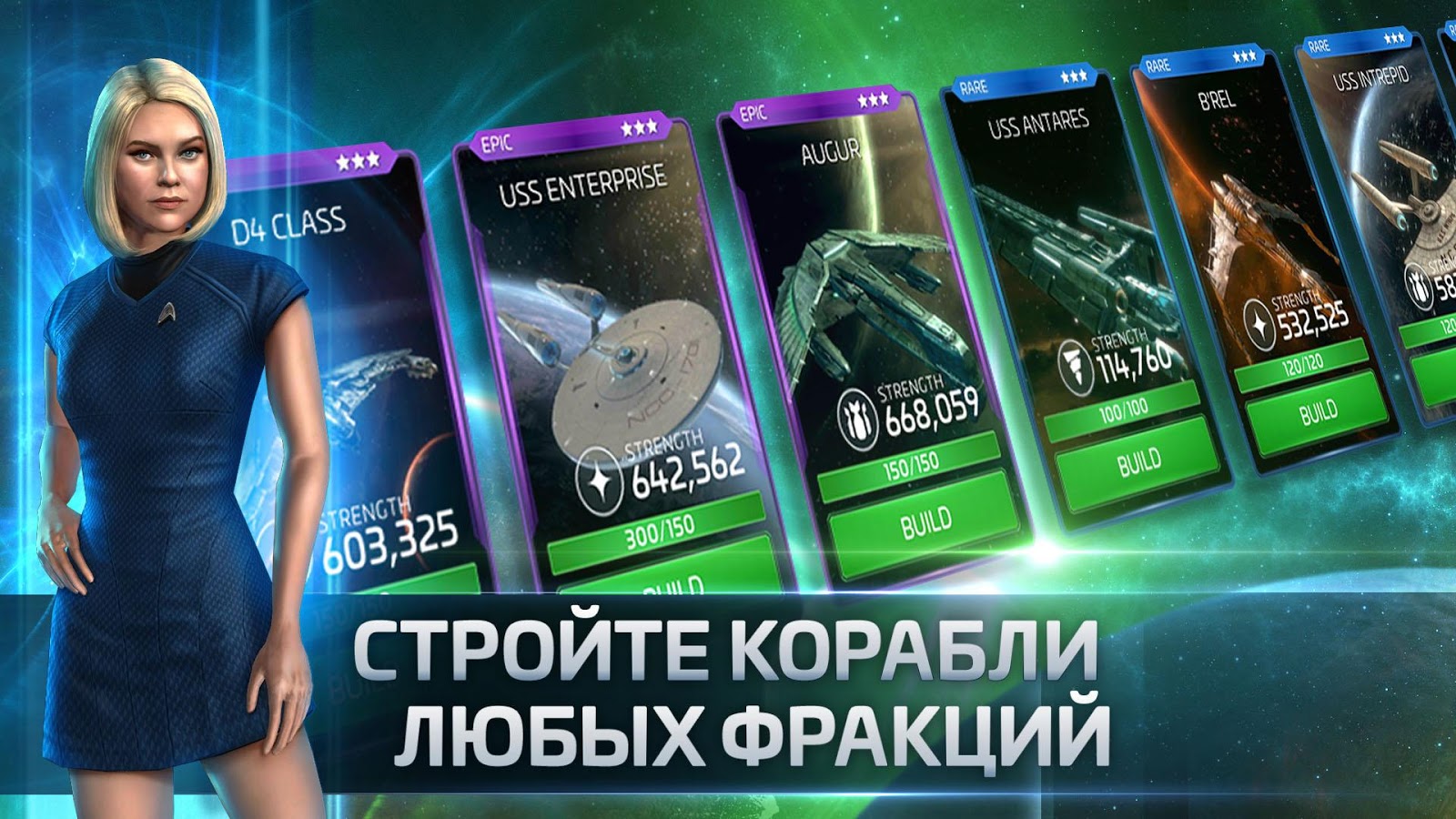 Star Trek Fleet Command 1.000.48394. Скриншот 5