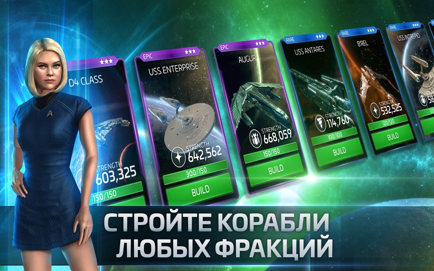 Star Trek Fleet Command 1.000.48394. Скриншот 12