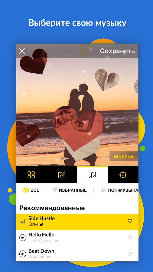 MoShow 2.14.0.5. Скриншот 3