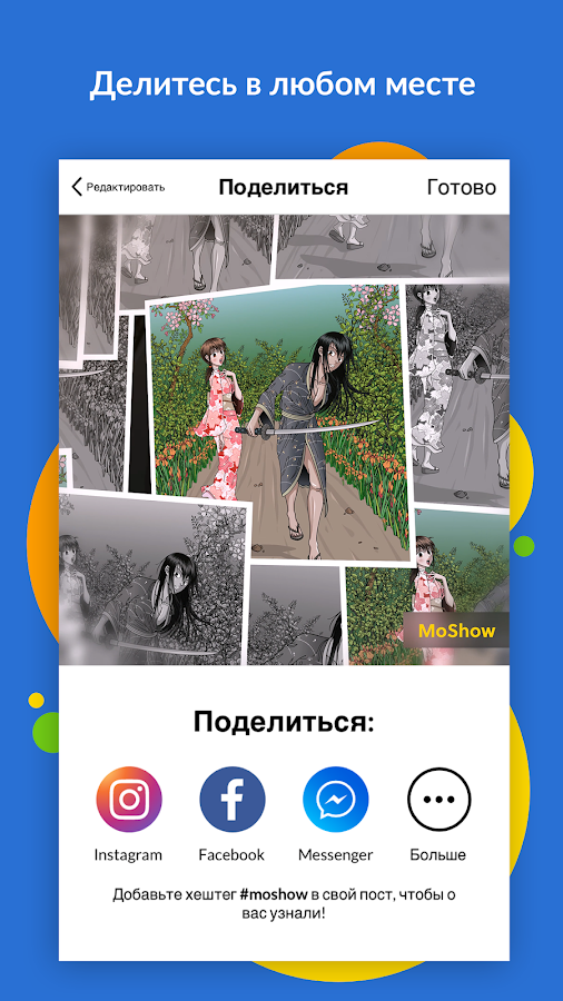 MoShow 2.14.0.5. Скриншот 5