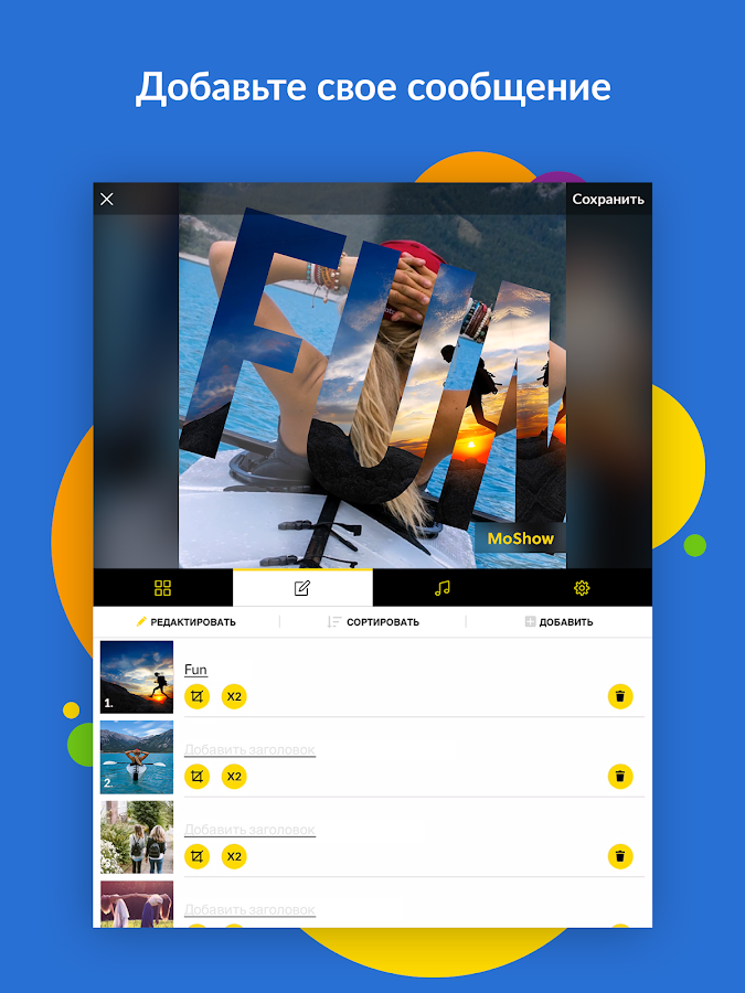 MoShow 2.14.0.5. Скриншот 7