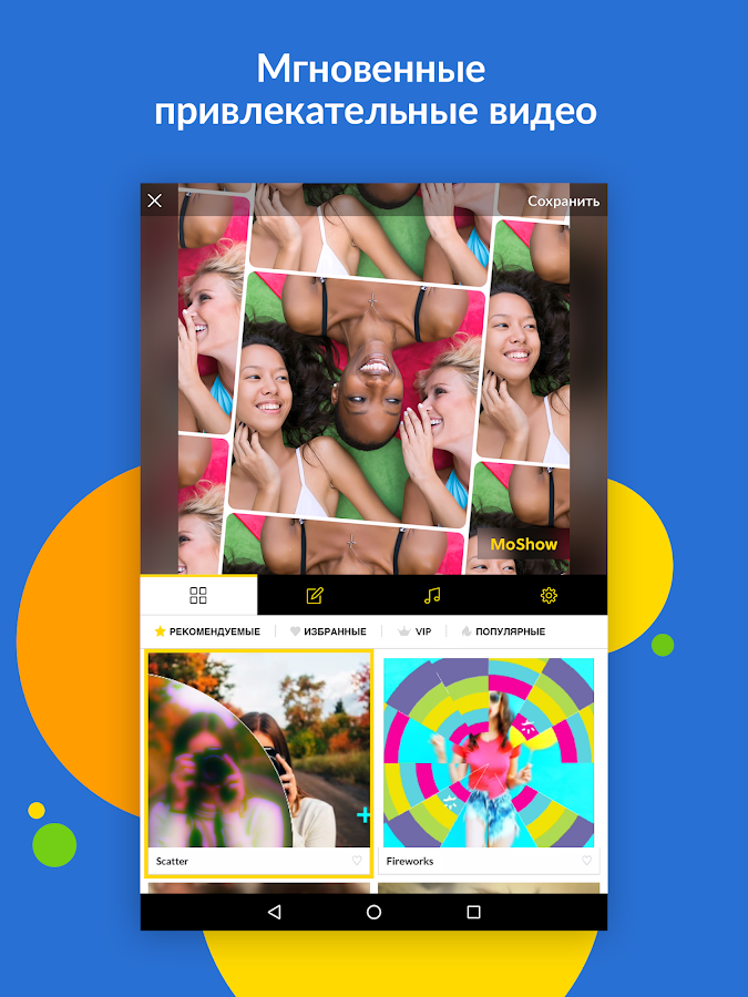 MoShow 2.14.0.5. Скриншот 11