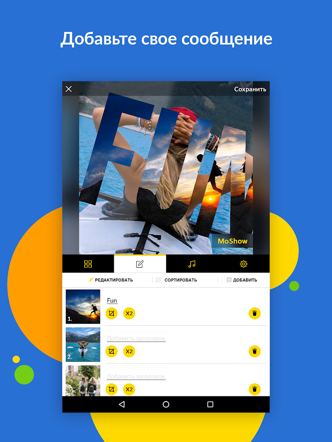 MoShow 2.14.0.5. Скриншот 12