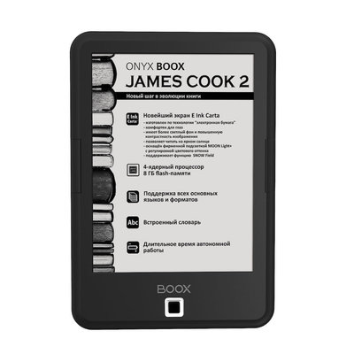 Букридер ONYX BOOX James Cook 2 уже в России