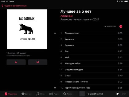 Mac больше не нужен. Обзор iPadOS