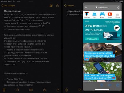 Mac больше не нужен. Обзор iPadOS