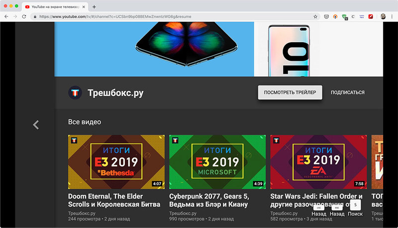 Секреты использования YouTube на компьютере