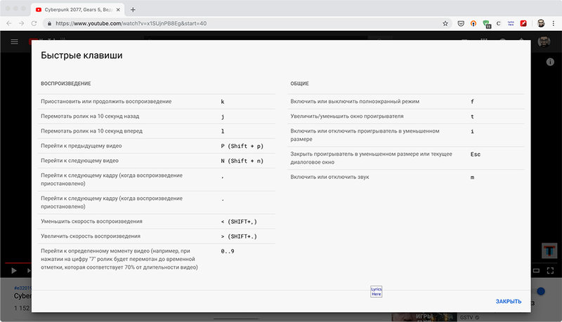 Секреты использования YouTube на компьютере