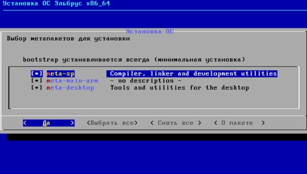 Как установить российскую операционную систему «Эльбрус» 4.0 на свой ПК: пошаговая инструкция