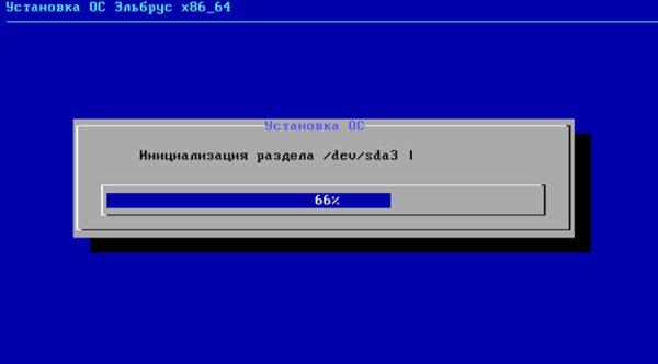 Как установить российскую операционную систему «Эльбрус» 4.0 на свой ПК: пошаговая инструкция