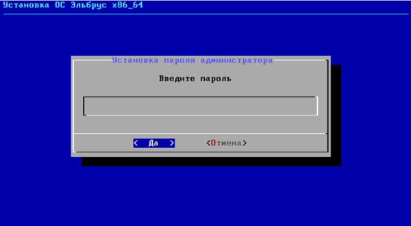 Как установить российскую операционную систему «Эльбрус» 4.0 на свой ПК: пошаговая инструкция