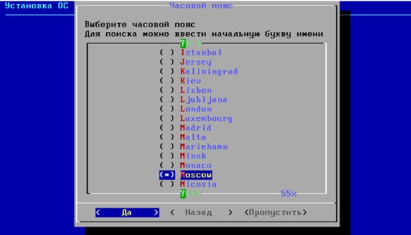 Как установить российскую операционную систему «Эльбрус» 4.0 на свой ПК: пошаговая инструкция