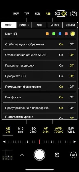 iPhone фотографа: 5 лучших камер с ручными настройками