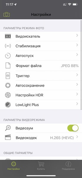 iPhone фотографа: 5 лучших камер с ручными настройками