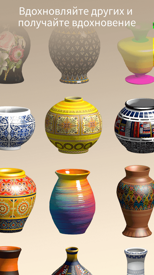 Pottery.ly 1.6.1. Скриншот 1