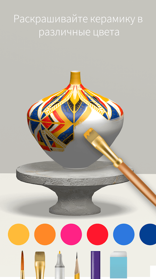 Pottery.ly 1.6.1. Скриншот 8