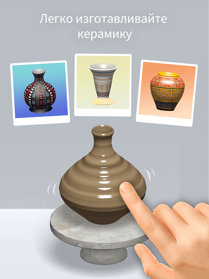 Pottery.ly 1.6.1. Скриншот 22
