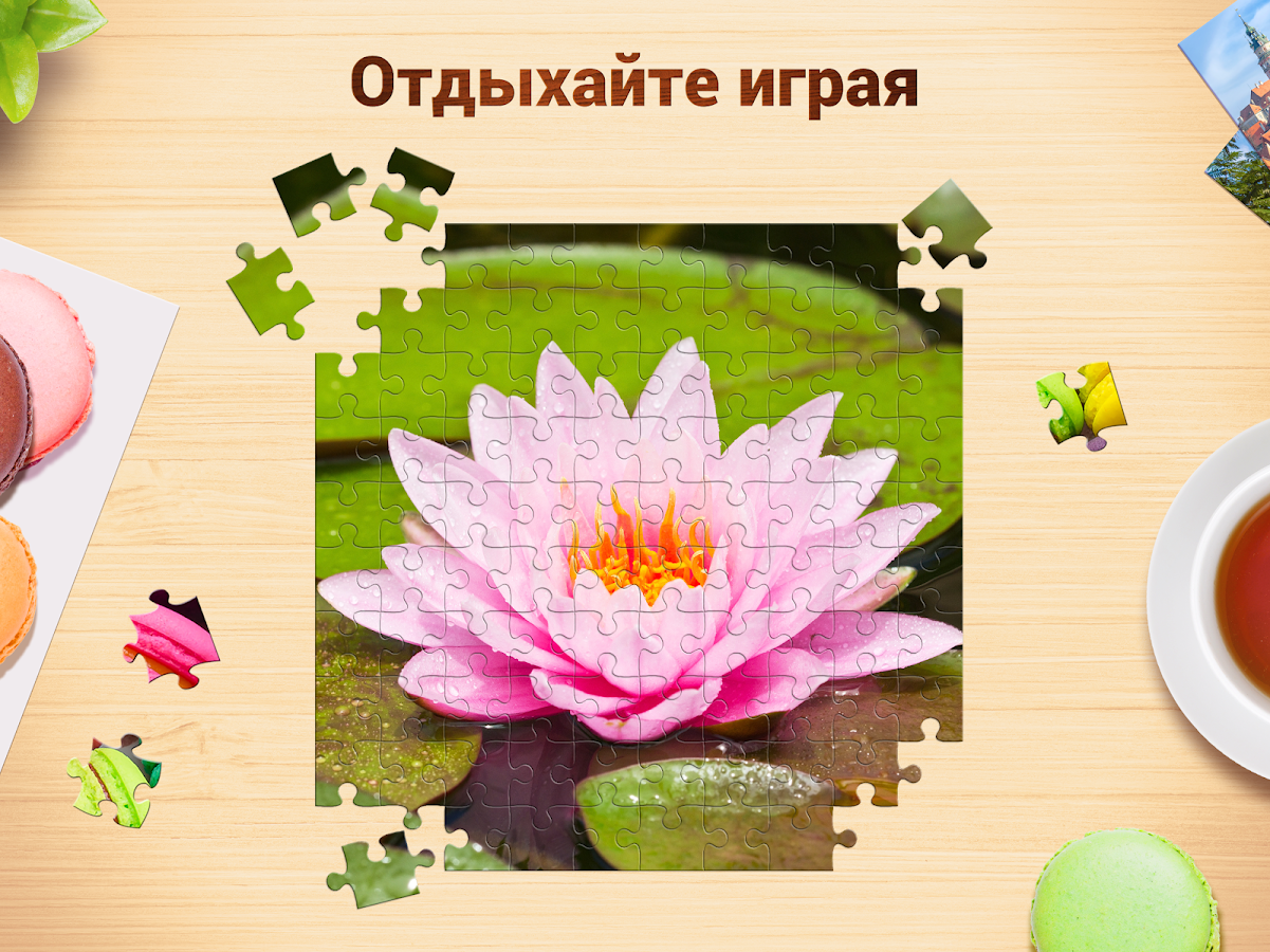 Пазлы 4.6.0. Скриншот 10