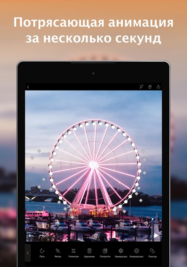 Motionleap 1.8.1. Скриншот 12