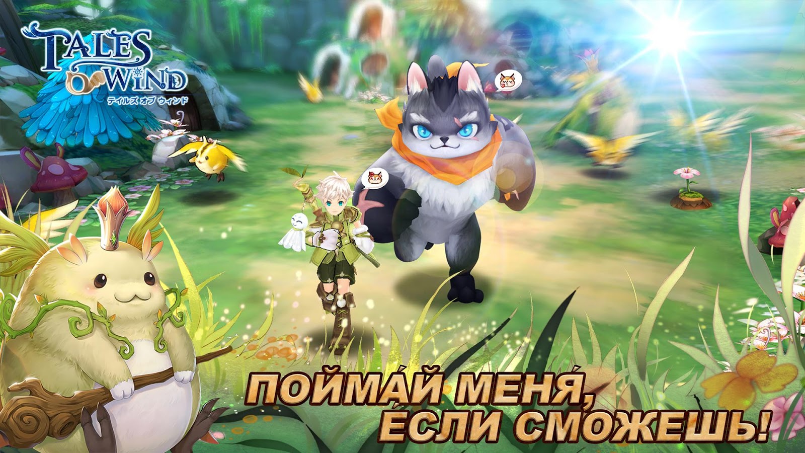 Tales Of Wind 6.0.0. Скриншот 6
