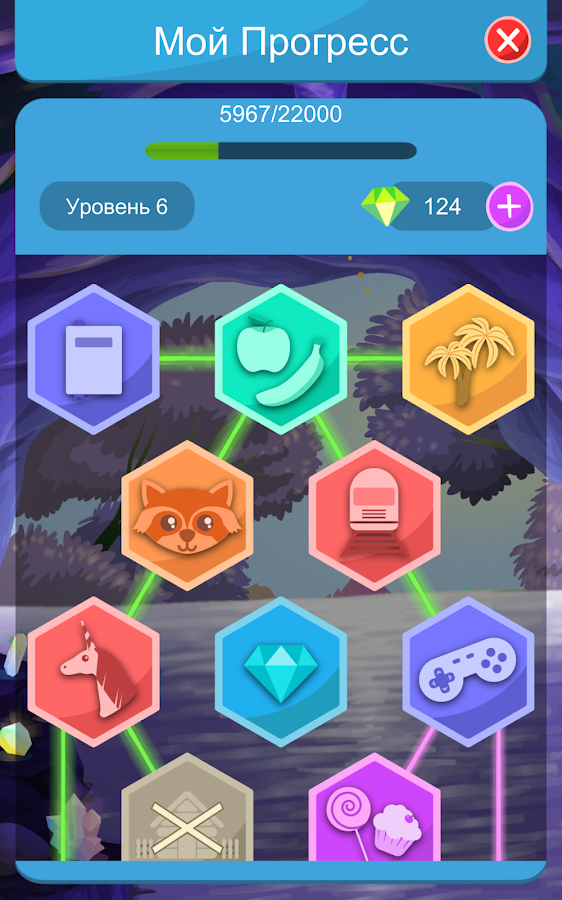 Найди Пару. Супер Память! 1.0.14. Скриншот 14