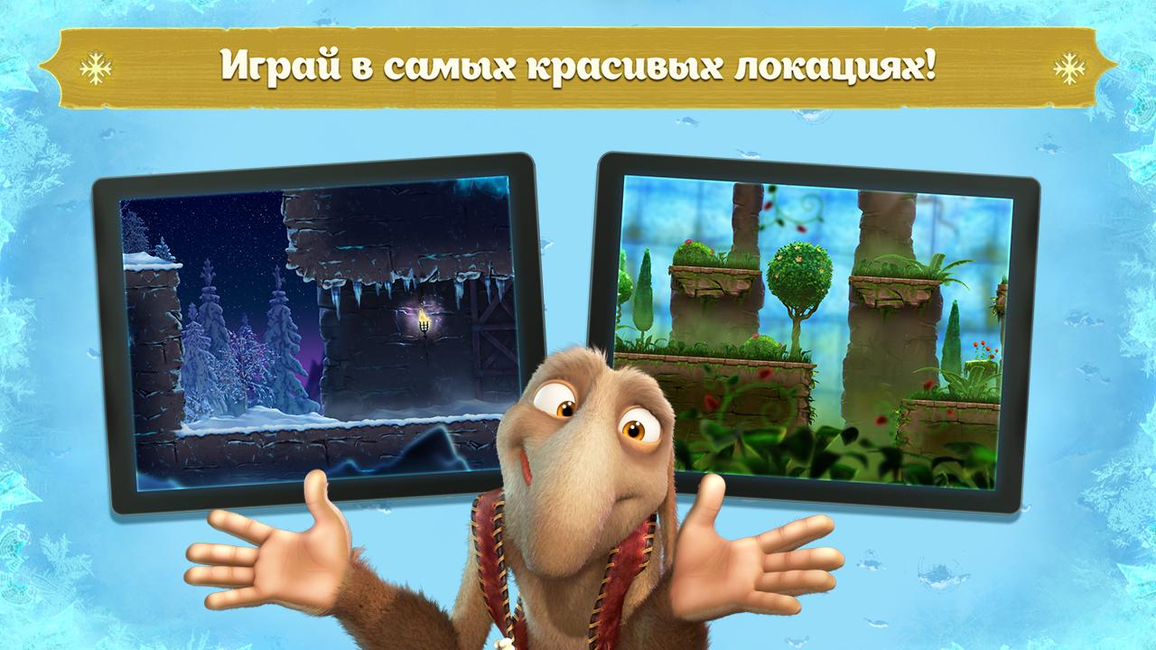 Снежная Королева: Ледяной забег 1.3.0. Скриншот 3