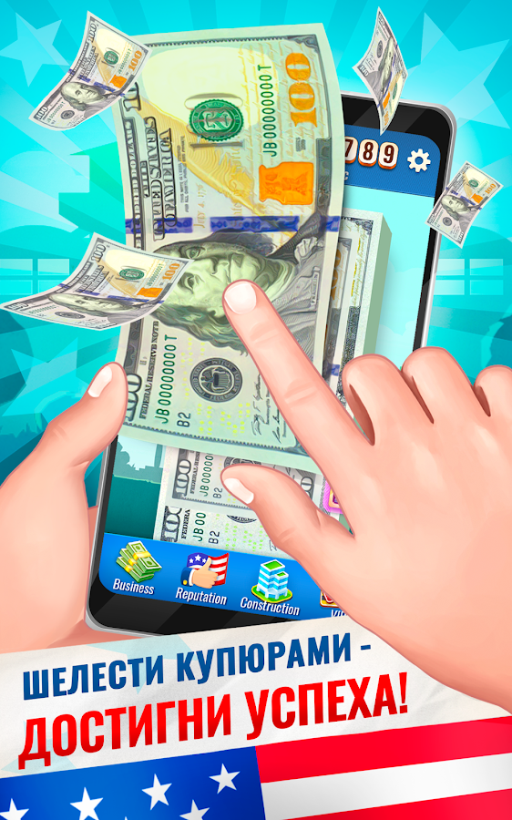 Империя Дональда 1.4.0. Скриншот 9