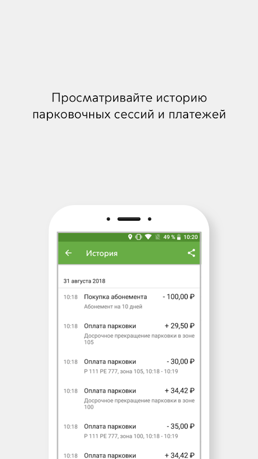 Парковки России 3.0.4. Скриншот 5