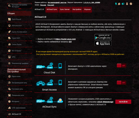Обзор роутера ASUS ROG Rapture GT-AC2900