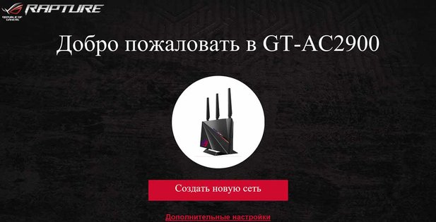 Обзор роутера ASUS ROG Rapture GT-AC2900