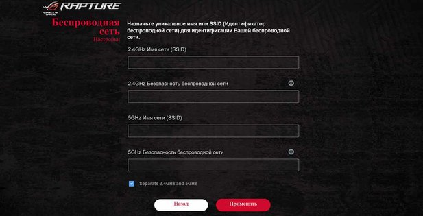 Обзор роутера ASUS ROG Rapture GT-AC2900