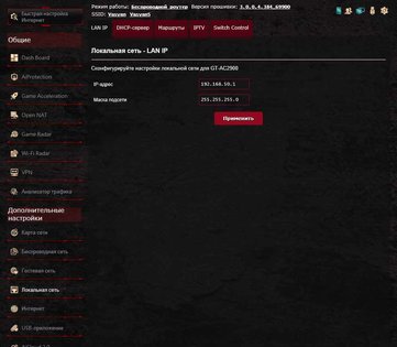 Обзор роутера ASUS ROG Rapture GT-AC2900