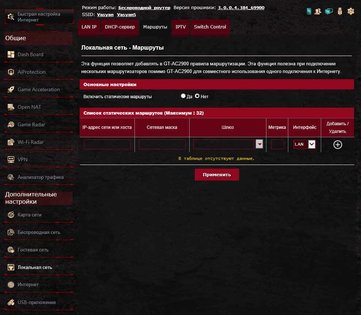 Обзор роутера ASUS ROG Rapture GT-AC2900