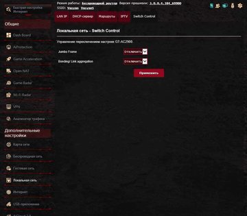 Обзор роутера ASUS ROG Rapture GT-AC2900