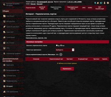 Обзор роутера ASUS ROG Rapture GT-AC2900