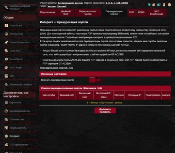 Обзор роутера ASUS ROG Rapture GT-AC2900
