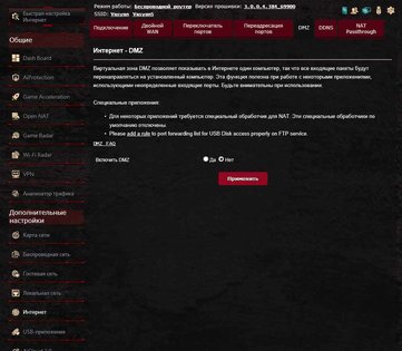 Обзор роутера ASUS ROG Rapture GT-AC2900