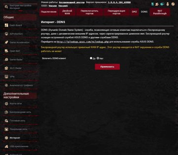 Обзор роутера ASUS ROG Rapture GT-AC2900