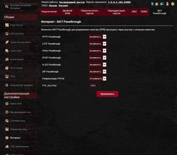Обзор роутера ASUS ROG Rapture GT-AC2900
