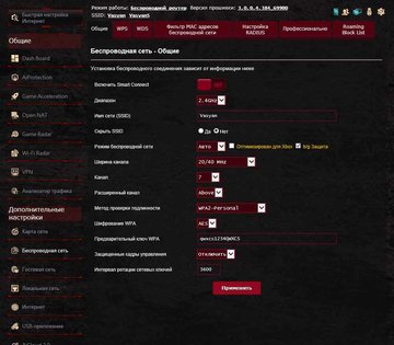 Обзор роутера ASUS ROG Rapture GT-AC2900