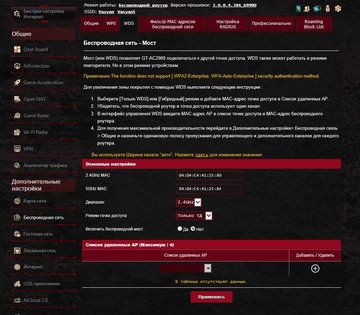 Обзор роутера ASUS ROG Rapture GT-AC2900