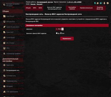 Обзор роутера ASUS ROG Rapture GT-AC2900