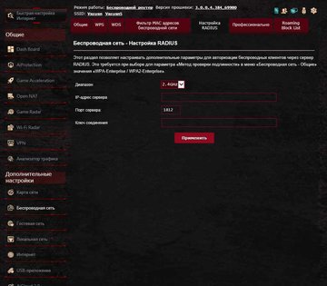 Обзор роутера ASUS ROG Rapture GT-AC2900