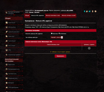 Обзор роутера ASUS ROG Rapture GT-AC2900